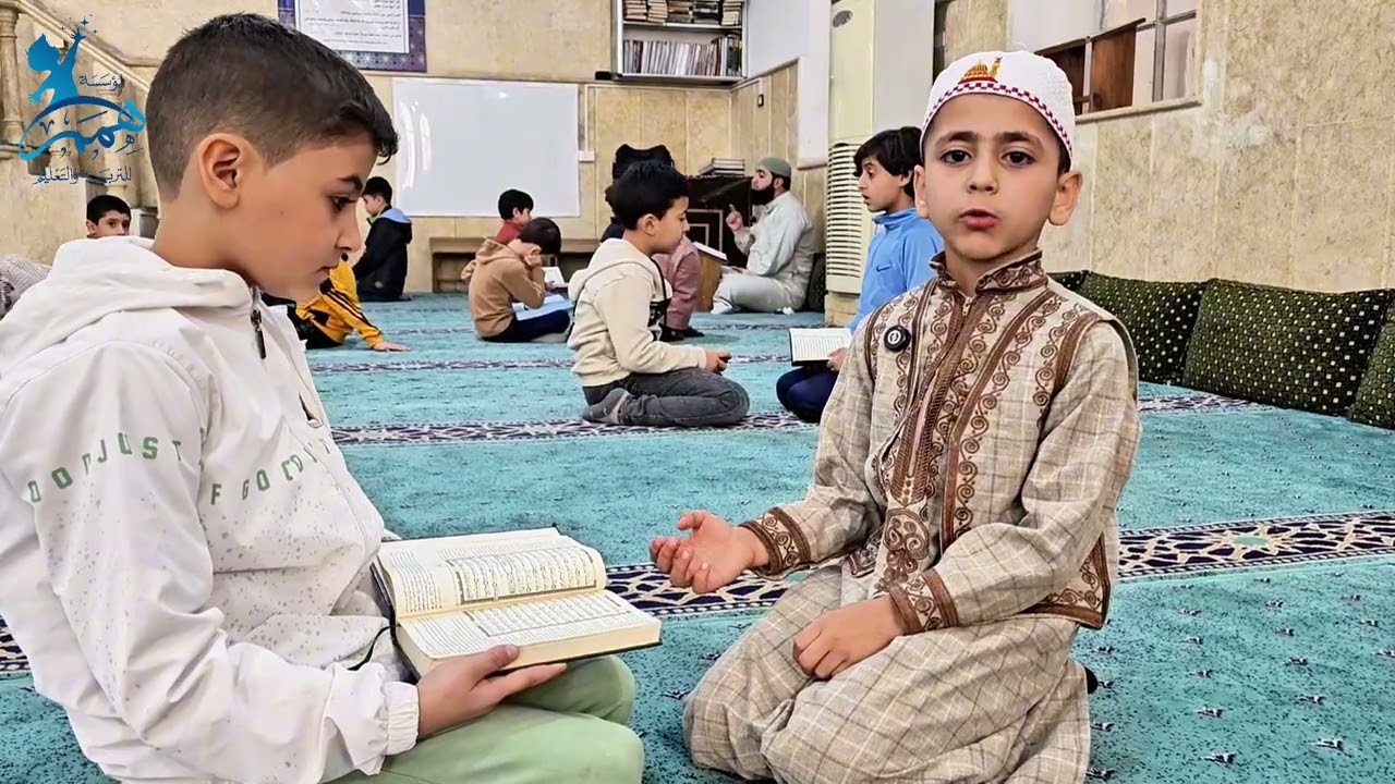 لقطات من رحاب معهد همم القرآني حيث يقضي طلابنا أوقاتهم بين آيات الله حفظًا وتدبرًا 🤍🌿