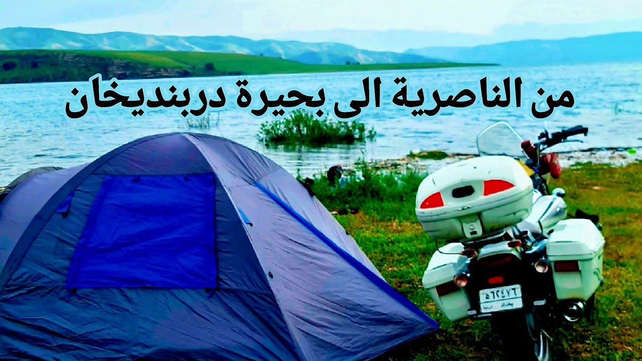 من الناصرية الى السليمانية على طريق مهجور جصان-مندلي