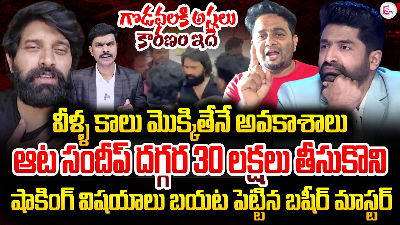 Basheer Master Reveals Reason Behind Dance Masters Controversy | Sekhar Master vs Johny Master