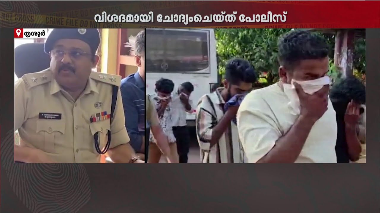 തൃശ്ശൂർ പോലീസിന്റെ ഓപ്പറേഷൻ ഗ്രിപ്പ്; വലയിലായത് 34 അംഗ ഗുണ്ടാ സംഘം | Kerala Police