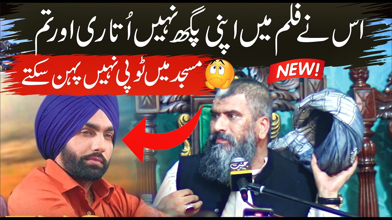 Dr Suleman Misbahi New full Bayan || Sulman Misbahi Very Emotional Byan in Gujrat
