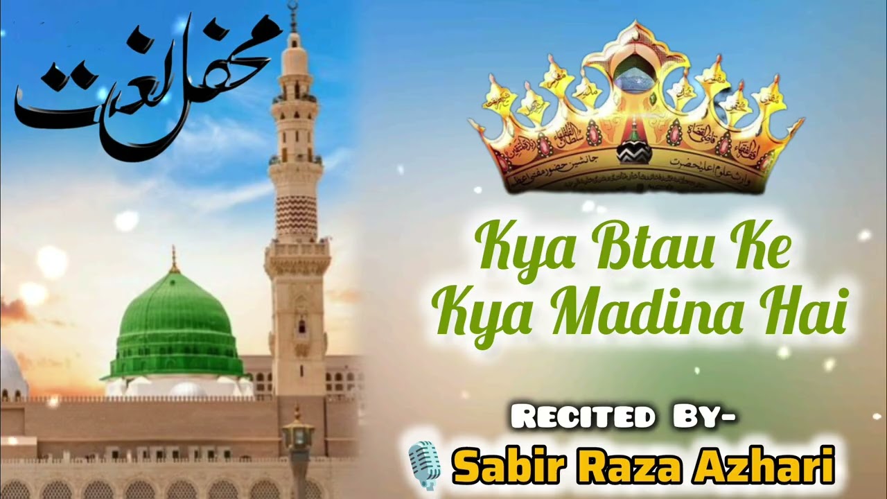 KYA BTAU KYA MADINA - HUZOOR TAJUSHARIYA - 🎙️ SABIR RAZA AZHARI 