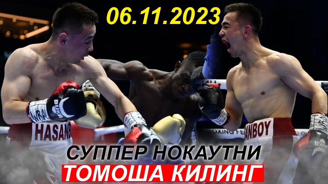 Дахшатли Жанг! Хасанбой Дусматов - Сифамандла Балени | Hasanboy Do'smatov Sifamandla Baleni