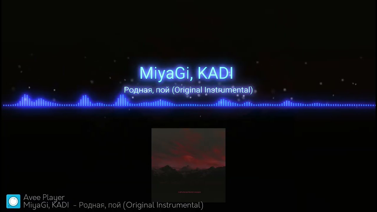 MiyaGi, KADI - Родная, пой (Original Instrumental)