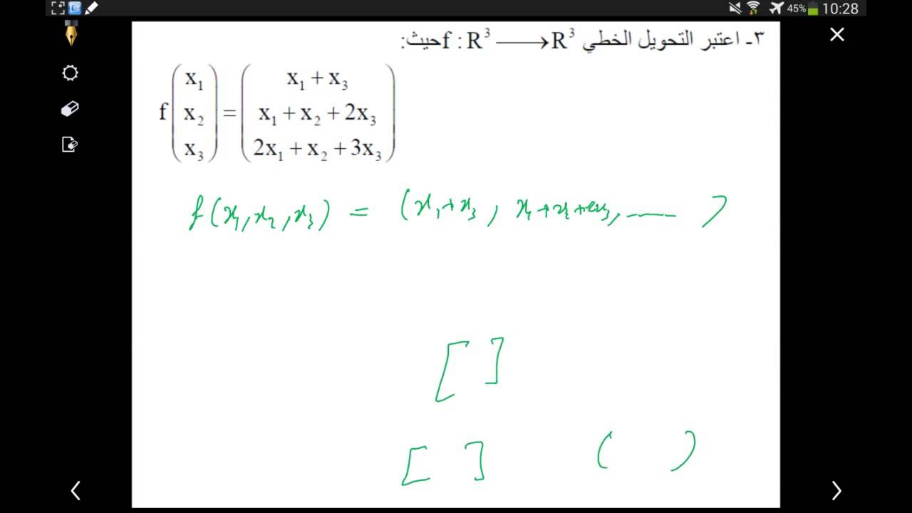 جبر خطي | المحاضرة  38 | مدى التحويل الخطي |  Range of linear transformation
