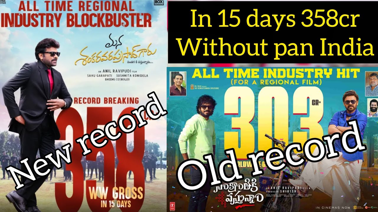 Industry hit fastest 358cr in 15 days Box office బద్దలుయిపోయింధి Mana Shankara Varaprasad Garu 