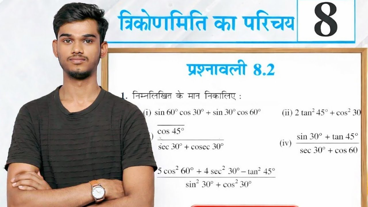 Lacture 05#Math#class10th #trigonometry #most important chapter #and #most important questions #8.2#