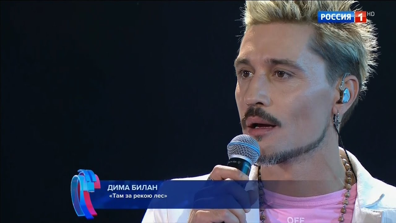Дима Билан - Там за рекою лес (Новая волна 2021, День премьер, 24.08.2021)