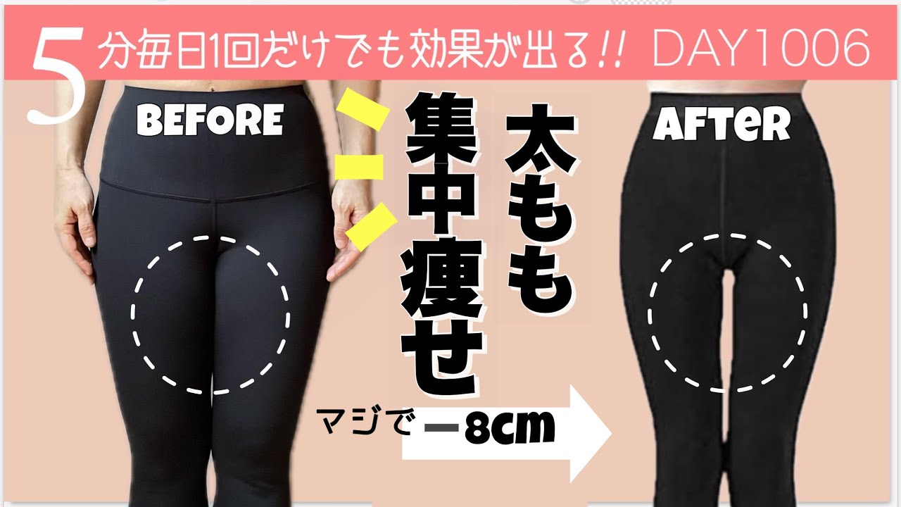 【5分集中】内ももに隙間を作る!!股関節からゆるめて締める簡単トレ＆ストレッチ　毎日投稿1006日目｜5 min Thin Thigh Workout & Stretch