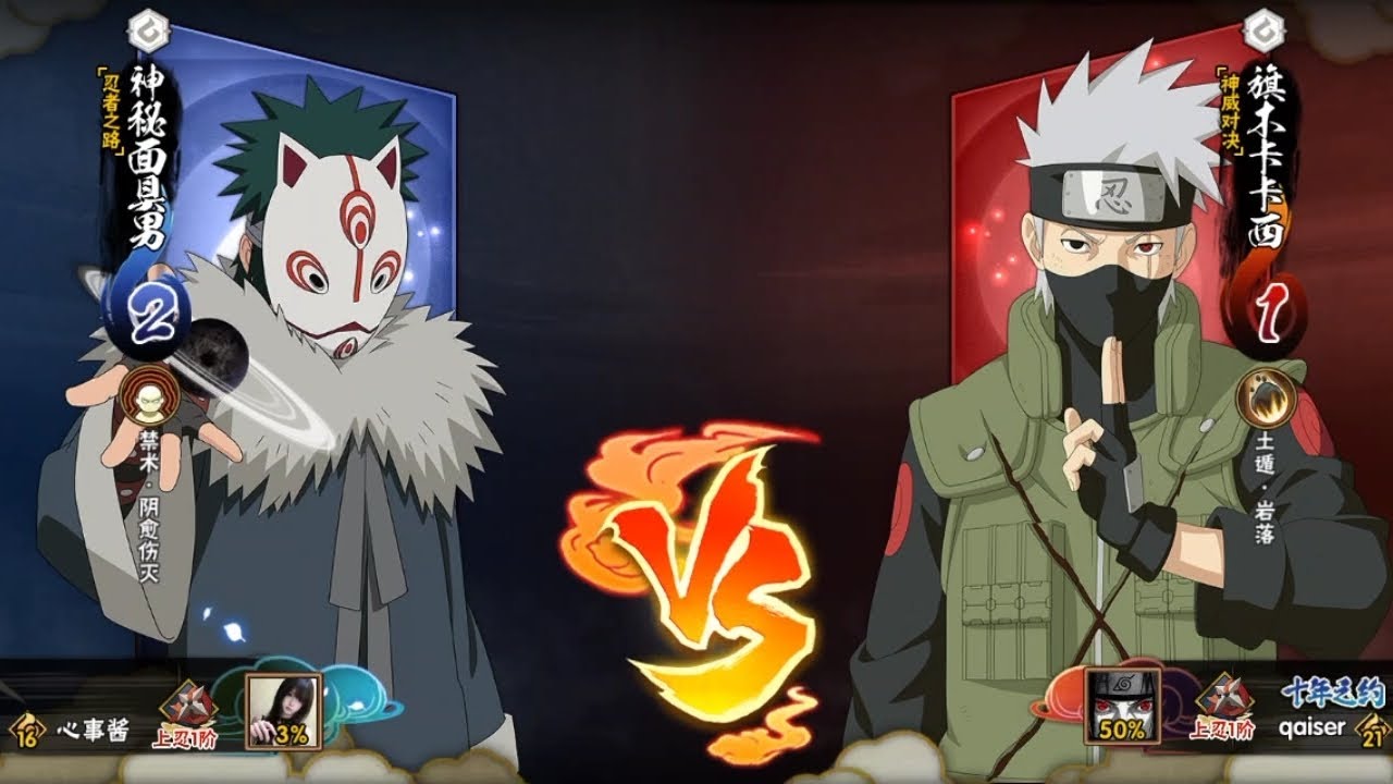 NARUTO MOBILE PVP #2