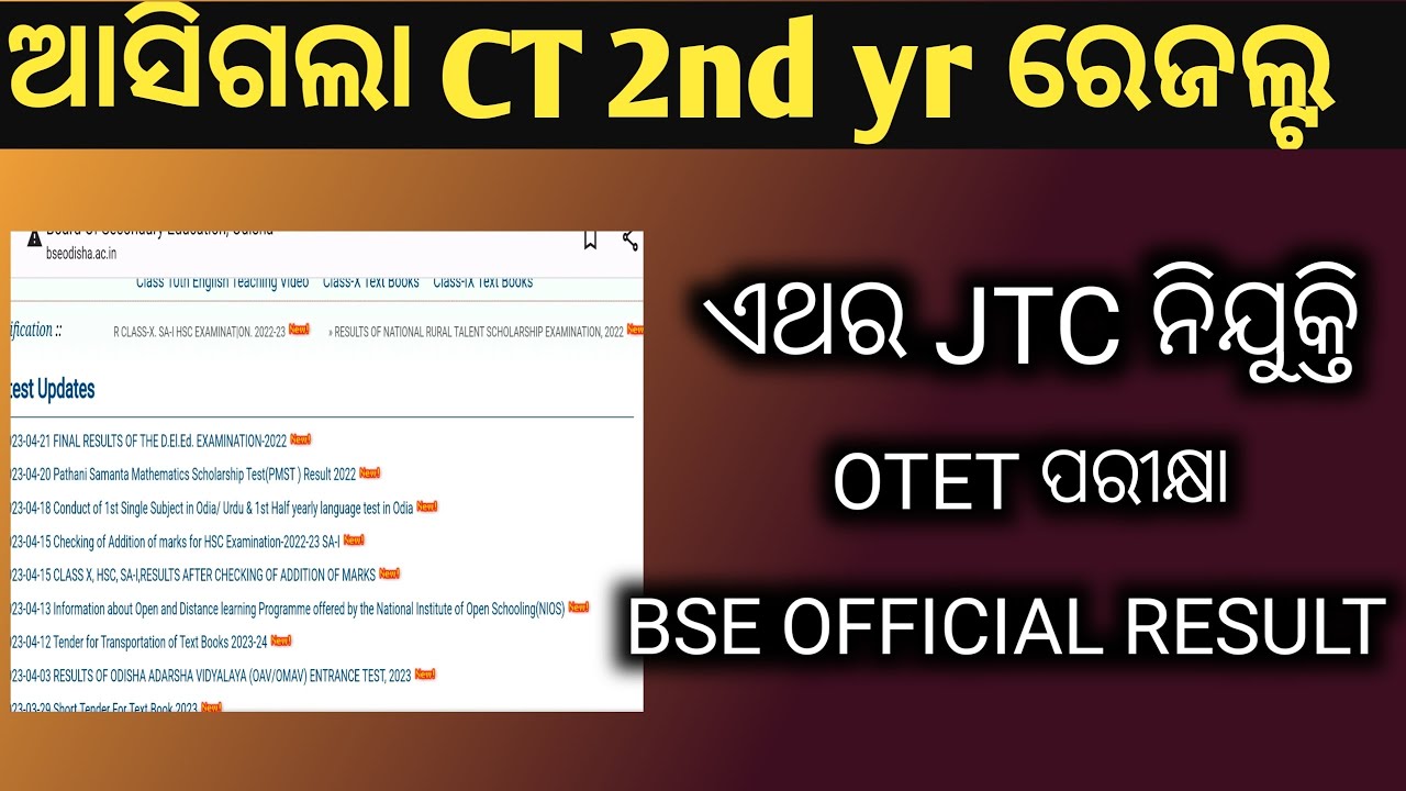 CT 2nd yr Result Out//Big Update BSE Official//JTC RECRUITMENT & OTET EXAM Now Clear//BSE OFFICIAL..