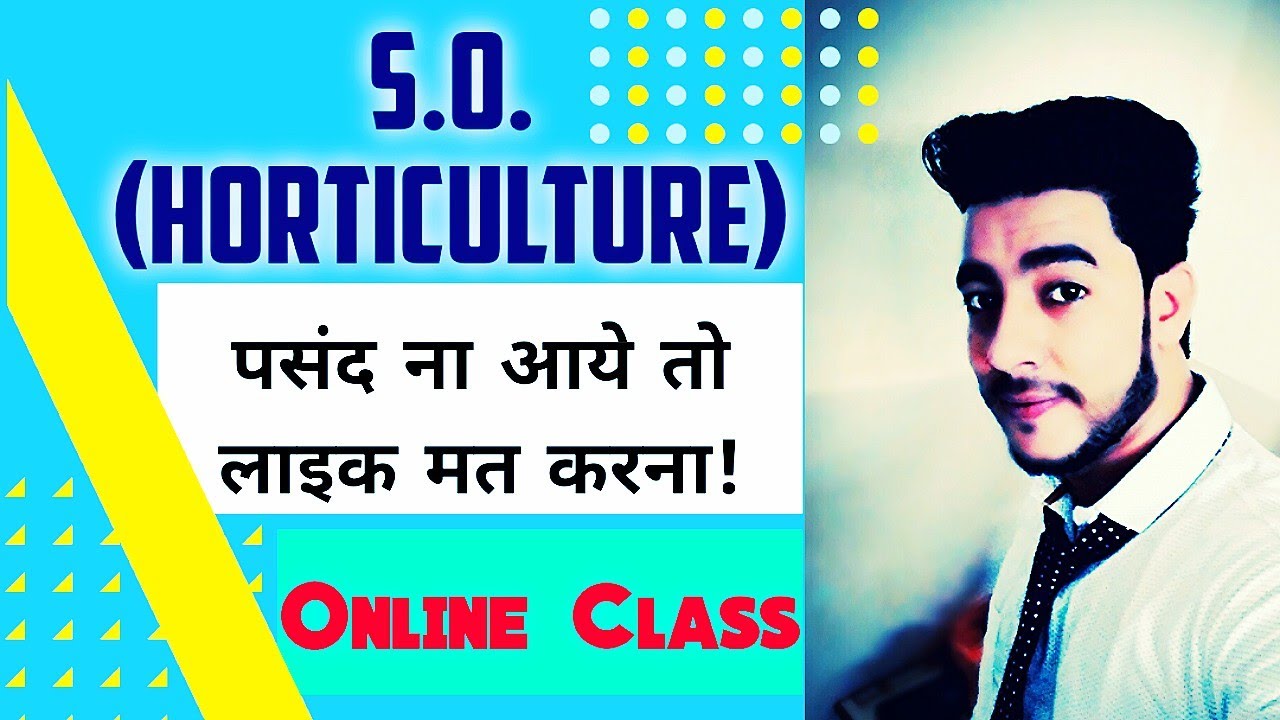 Section Officer Horticulture || Online Class || Introduction of Horticulture || Class-1 || watch Now