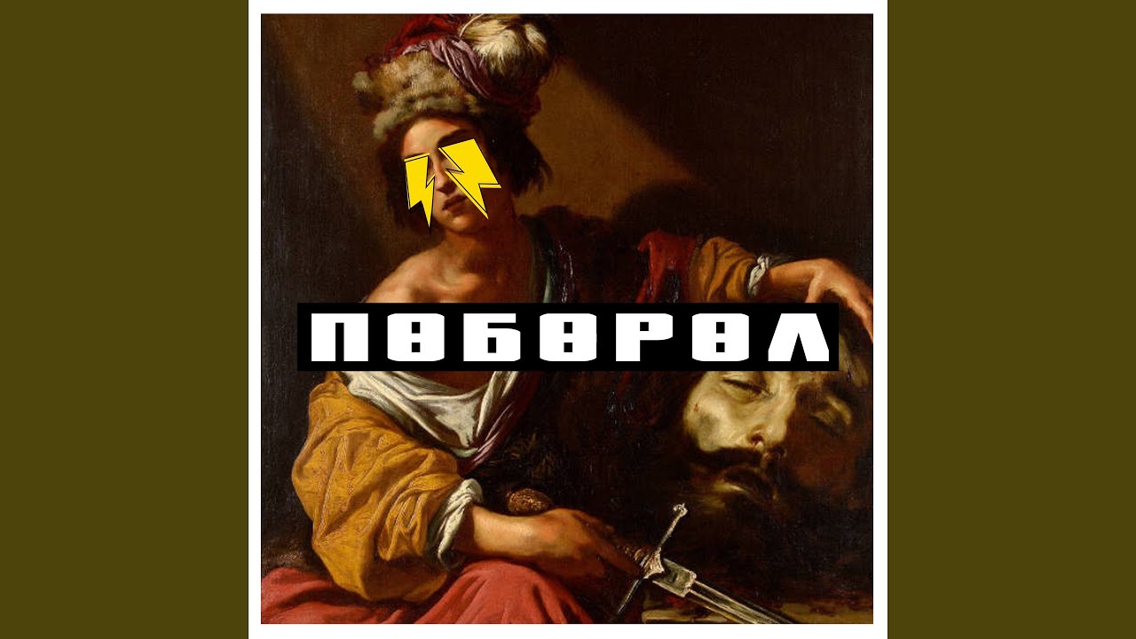 Розовый