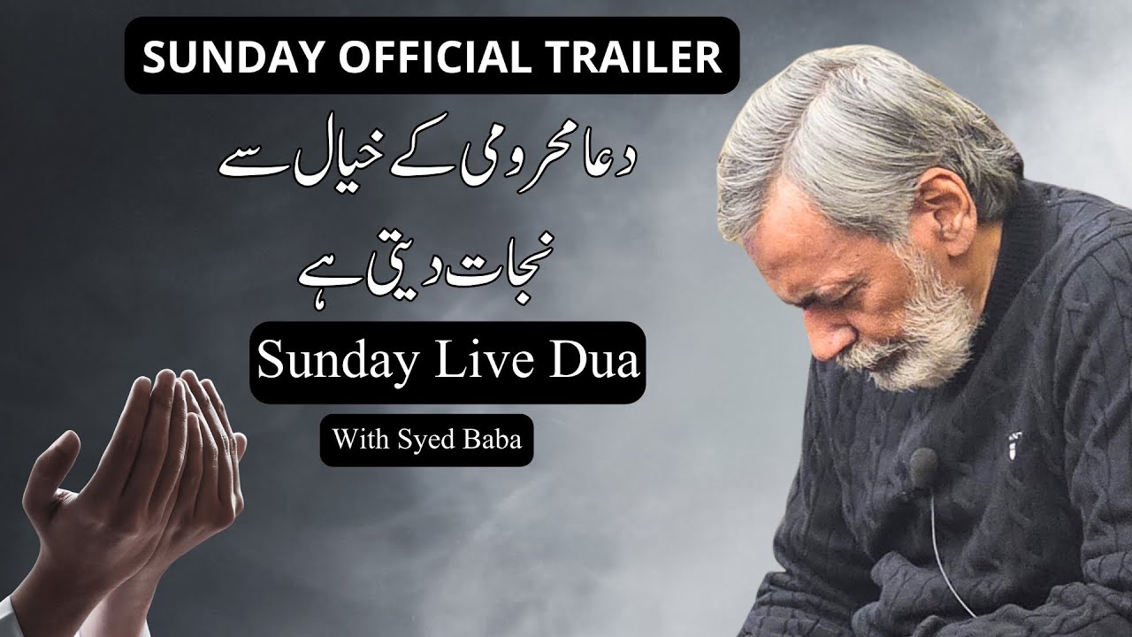 Dua Removes the Fear of Loss & Deprivation | Spiritual Awakening with Syed Baba | Dua Trailer