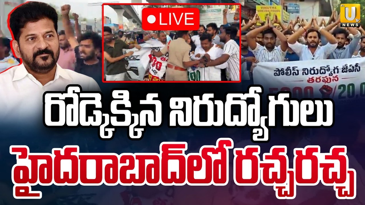 Unemployed Protest in Dilsukhnagar | రోడ్కెక్కిన నిరుద్యోగులు | Demand 20,000 Police Jobs | ITS UTV