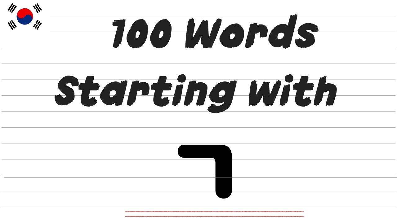 Learn Korean Vocabulary: 100 Korean Nouns Starting With ㄱ