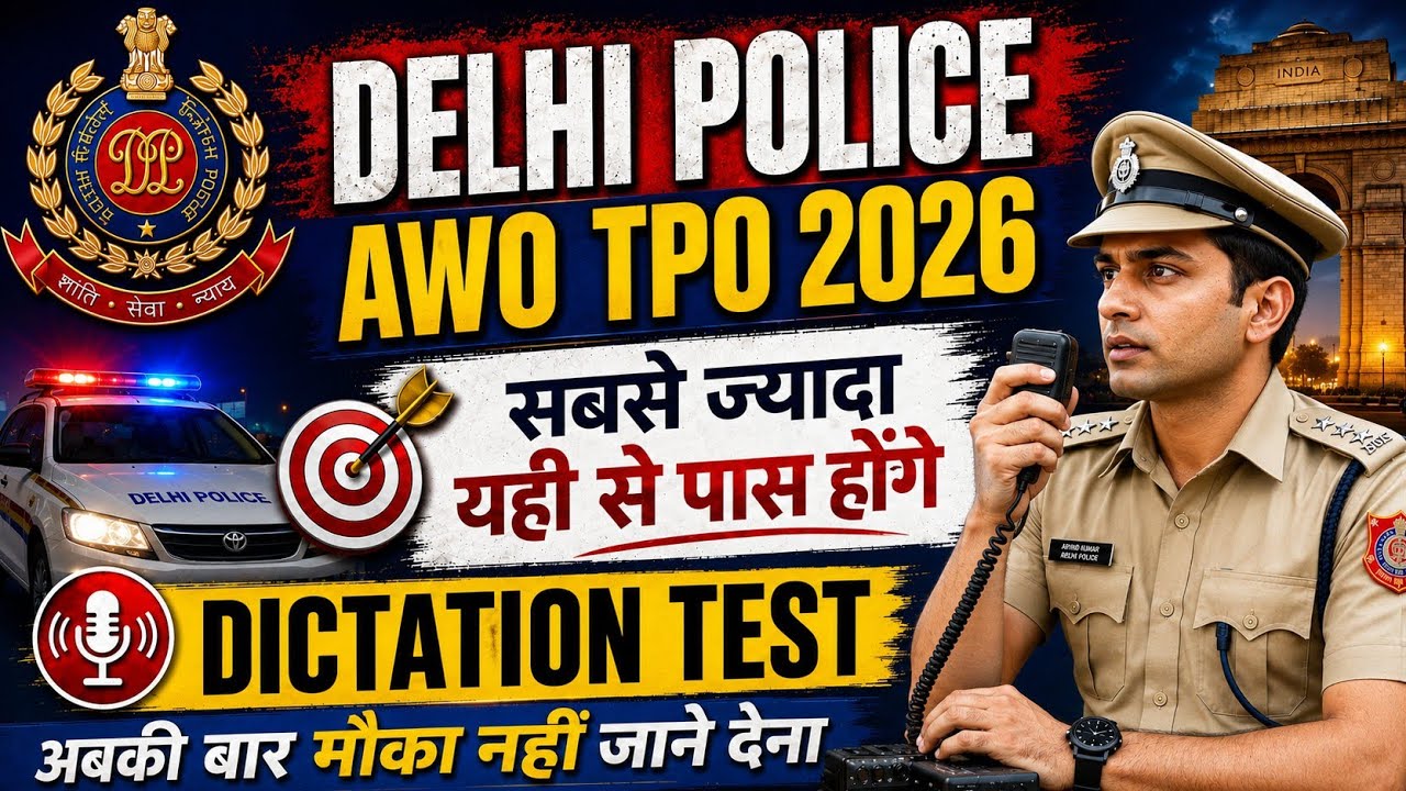 Delhi Police AWO TPO DICTATION TEST PRACTICE 2026|Trade Test Practice|Physical Date out