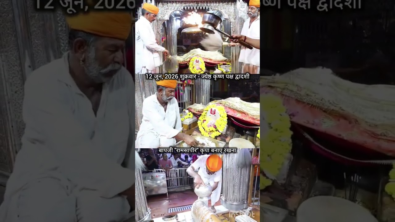 baba ramdev ji ki aarti 🌹baba ramdev ji ke bhajan 🤗 baba ramdev bhajan #runicha #ramdevra #ramsapir