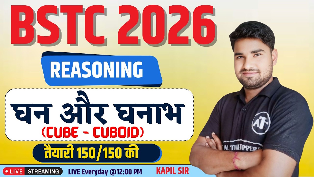 bstc reasoning 2026 | BSTC Reasoning Classes 2026 | BSTC 2026 | kapil Sir