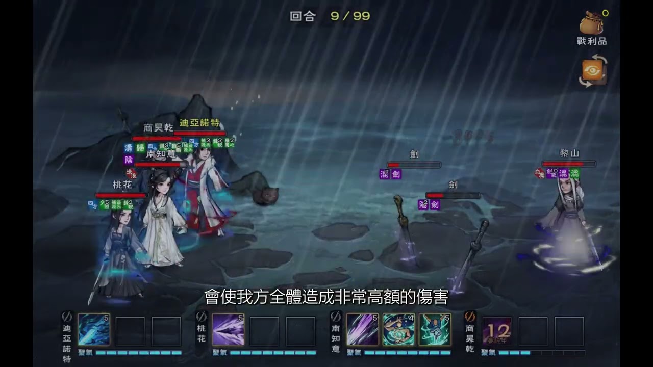 【煙雨江湖】 黎山仙子 打法攻略  【#煙雨江湖】【#武俠遊戲】