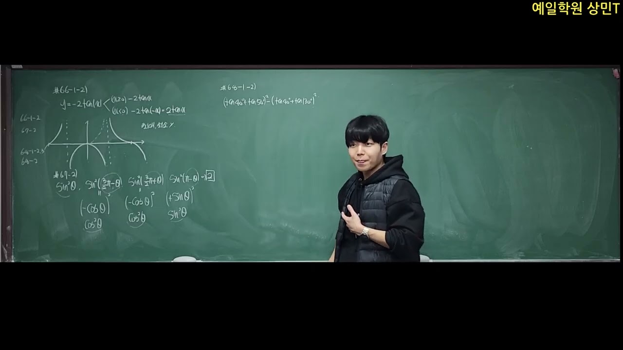 2월2일 고2A - (삼각함수숙제&방정식과부등식)