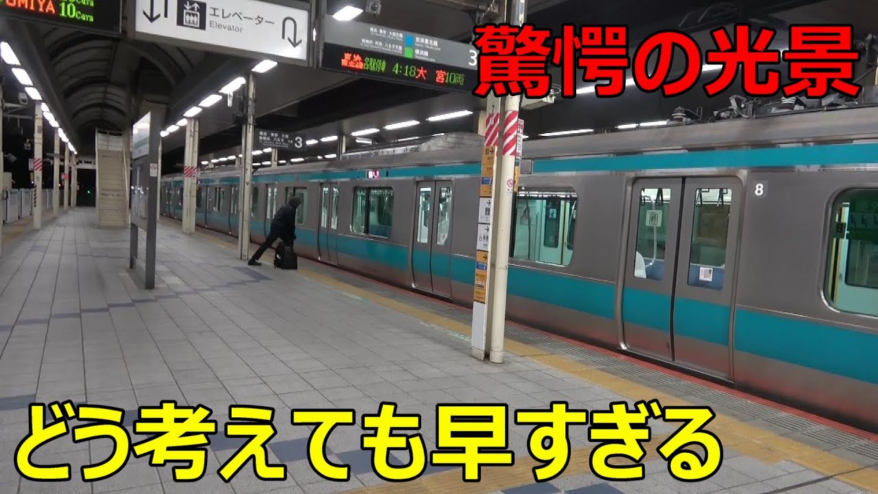 日本一早い始発列車に乗ってきた！！
