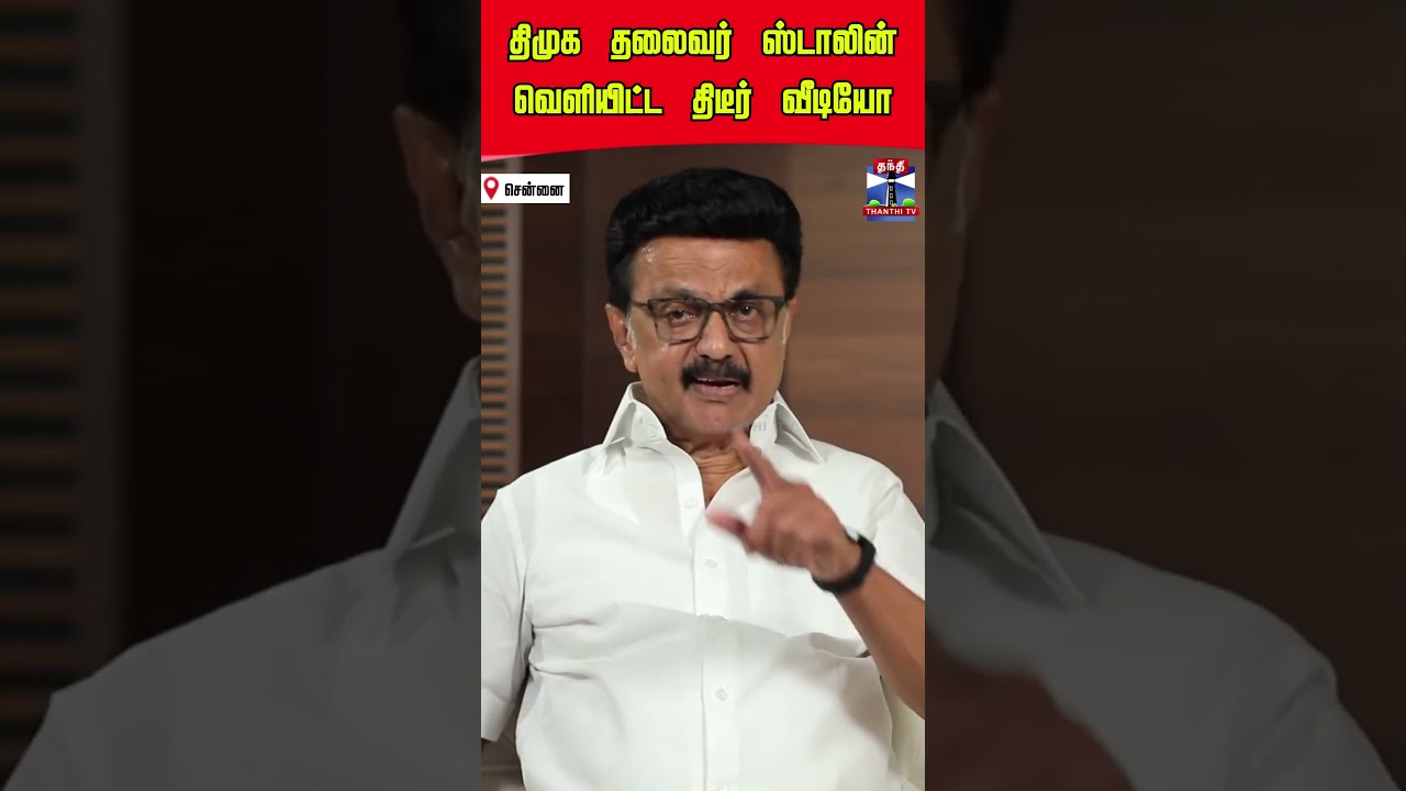 mkstalin | cmvijay | dmk | tnpolitics