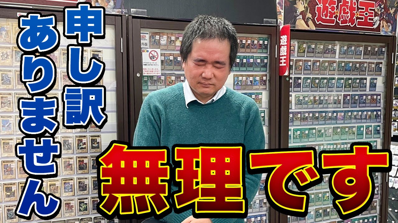 お客様からのクレームをお断りしました