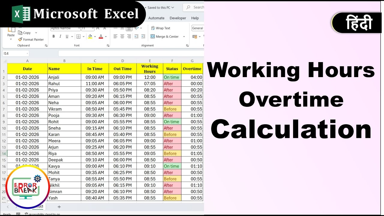 Excel Attendance Sheet Formula 💯 | In/Out Time से Late Arrival & Overtime Calculation सीखें #excel