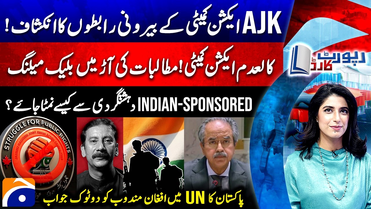 AJK Banned Action Committee! Blackmailing under the guise of demands - Report Card |@geonews​