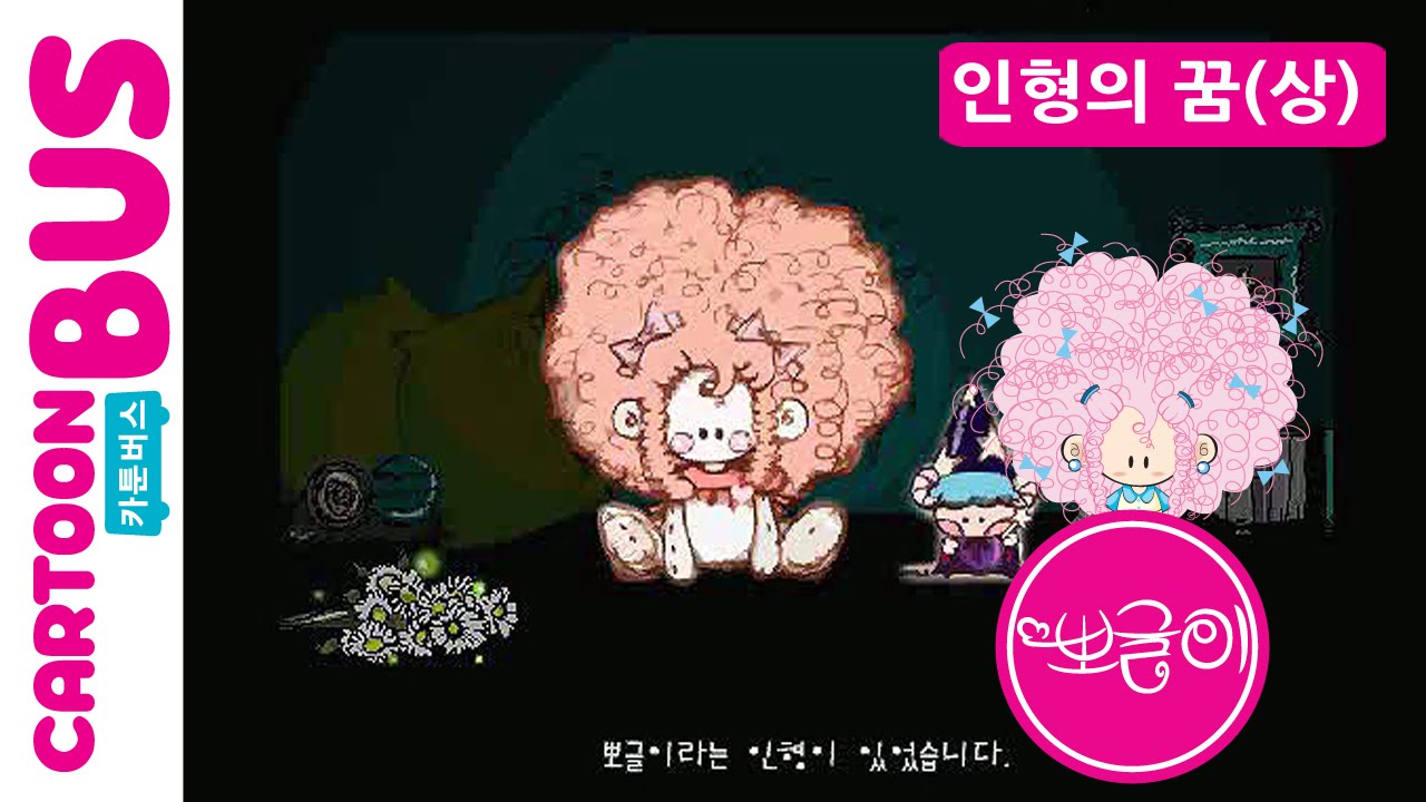 뽀글이 bboguri 