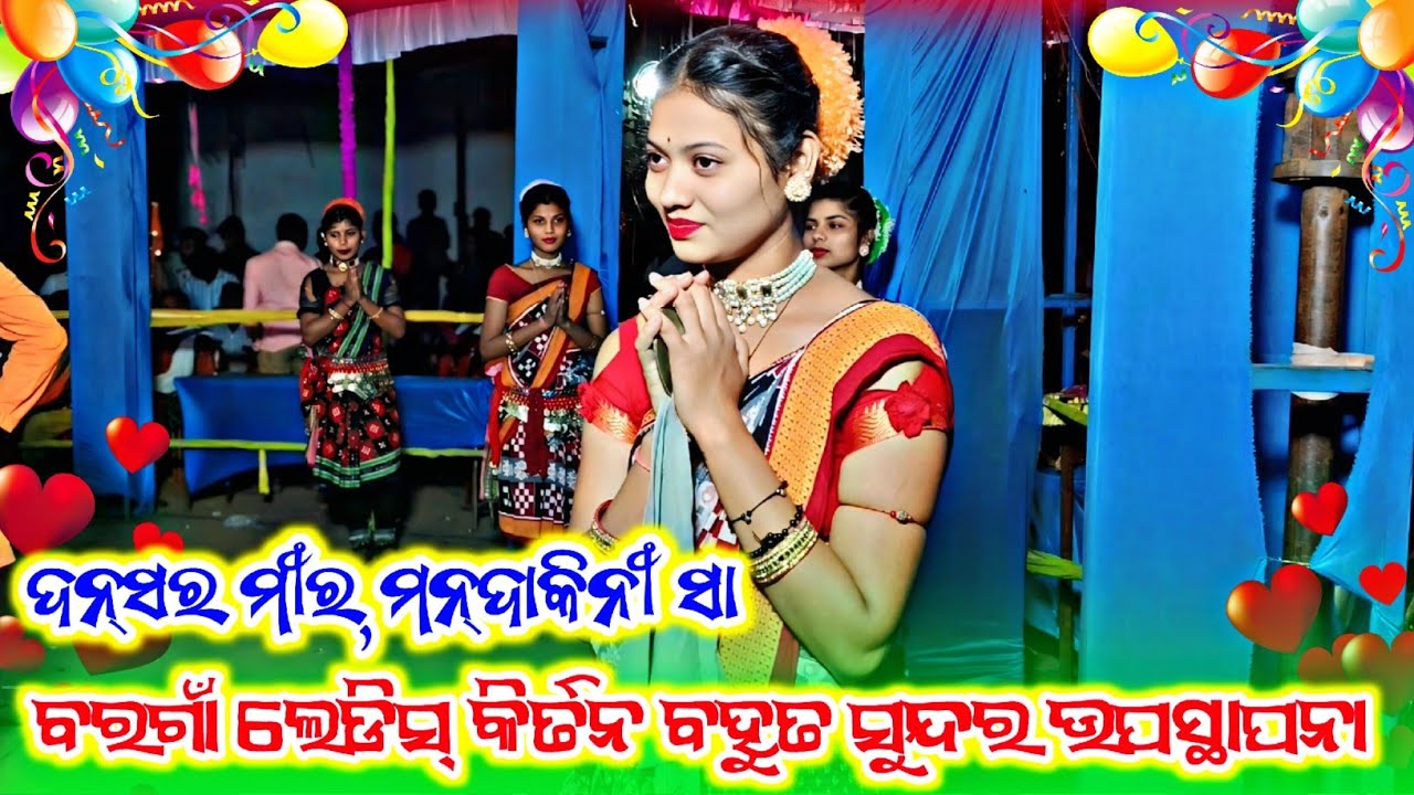 bargaon ladies sankirtan mandali 2025 4k HD Video AK KALAKAR 143 opening song best proformance