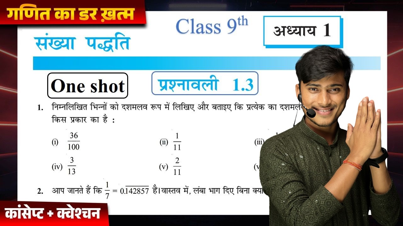 Ncert class 9th exercise 1.3 full solutions || Prashnawali 1.3 class 9th one shot by pankaj sir