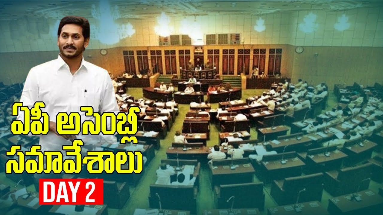LIVE : AP Assembly Budget Session 2024  Day 2 | CM YS Jagan | TDP  |