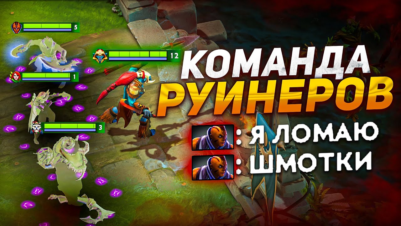 ПРОВЕЛ 24 ЧАСА НА САМОМ УЖАСНОМ РЕЙТИНГЕ В ДОТЕ!