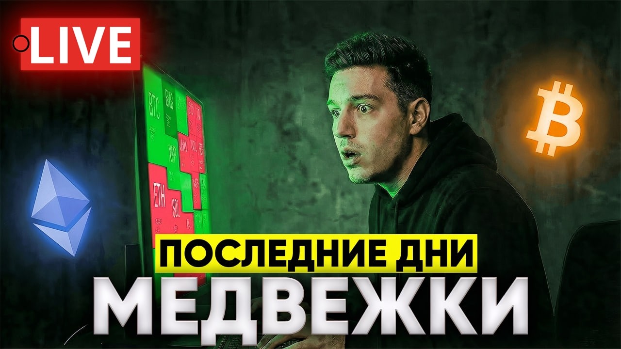 ❗️БИТКОИН ГОТОВ К РОСТУ