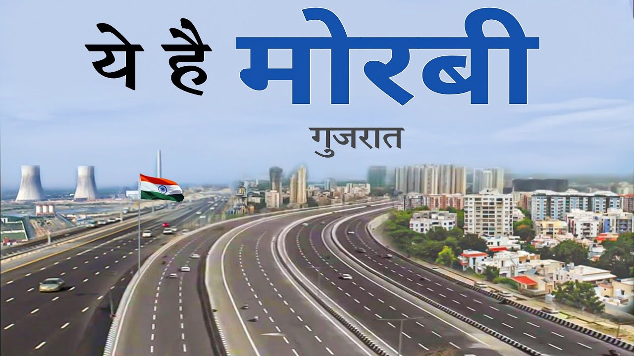 Morbi city | ciramic capital of india | Gujarat | आइए घूमे मोरबी 🌿🇮🇳