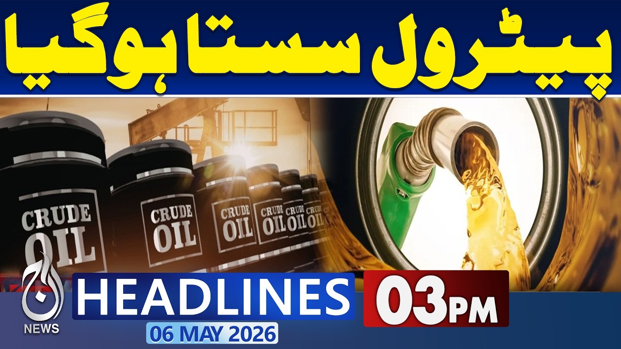 Petrol | Crude oil Price Cut | Fuel Prices Reduced | Oil Relief News | 03PM HEADLINES