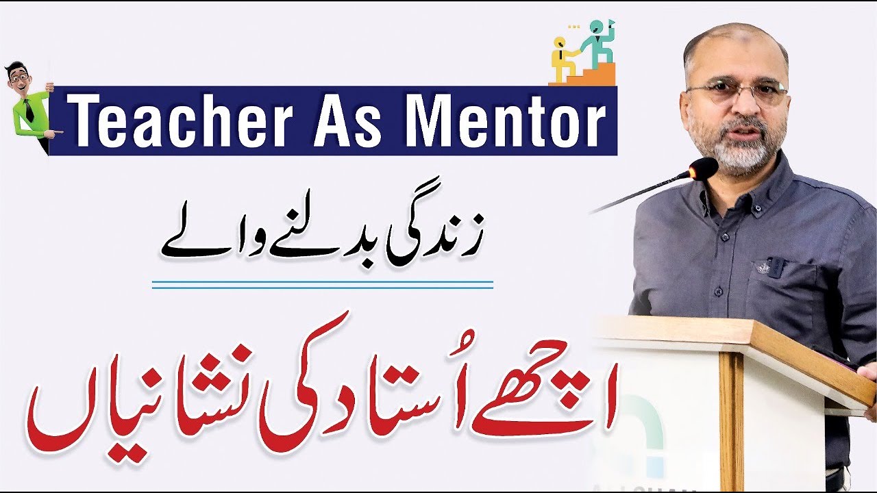 Teacher as a Mentor - Qualities of Good Teacher | By Salman Asif Siddiqui