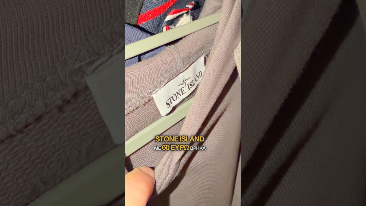 Με 60€ stone island?? 7 Rue Tiquetonne, 75002 Paris, Γαλλία❤️ 