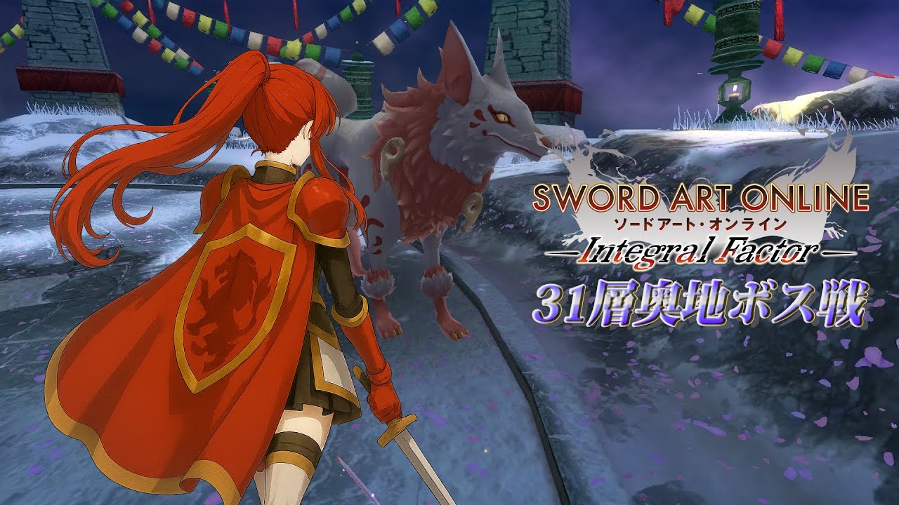 SAOIF_31層奥地ボス戦_YouTube