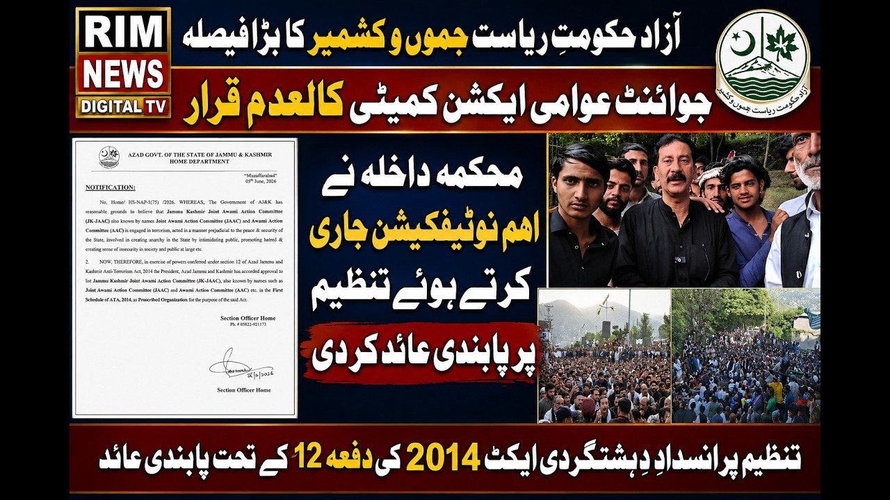 Azad Kashmir Government Bans Joint Awami Action Committee | Official Notification Issued