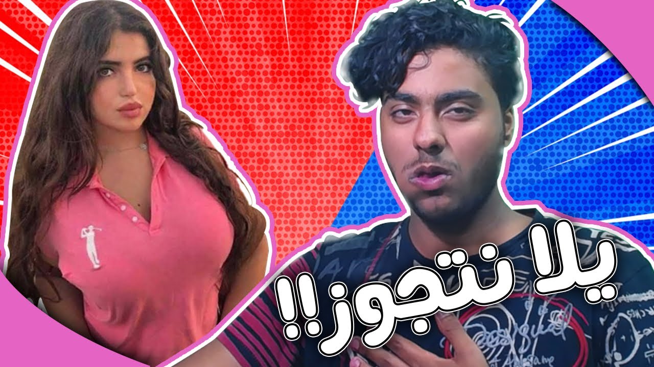 ببج موبايل| مقلب ارتبط بساندرا اللبنانيه صاحبها شتمني و اتخانق معايه بسبب!