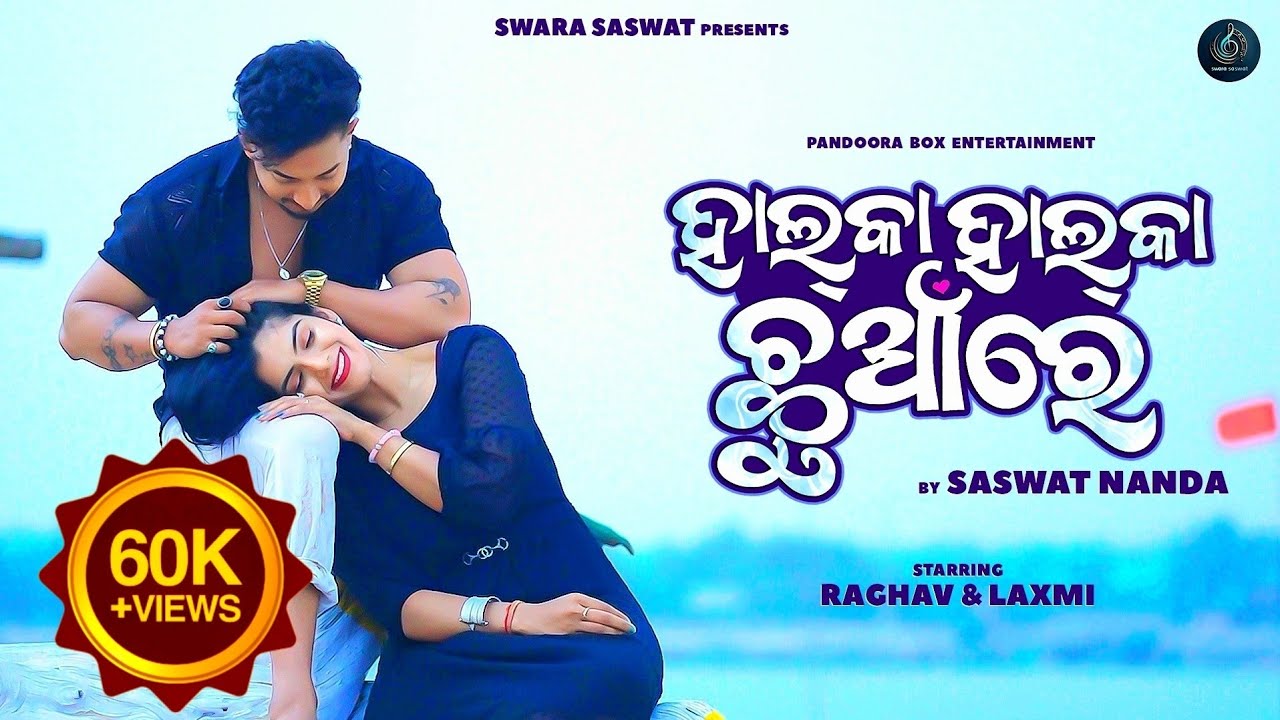 HALKA HALKA CHHUAN RE | Official Music Video | RAGHAV | LAXMI | SASWAT | #valentinesday #odiasong