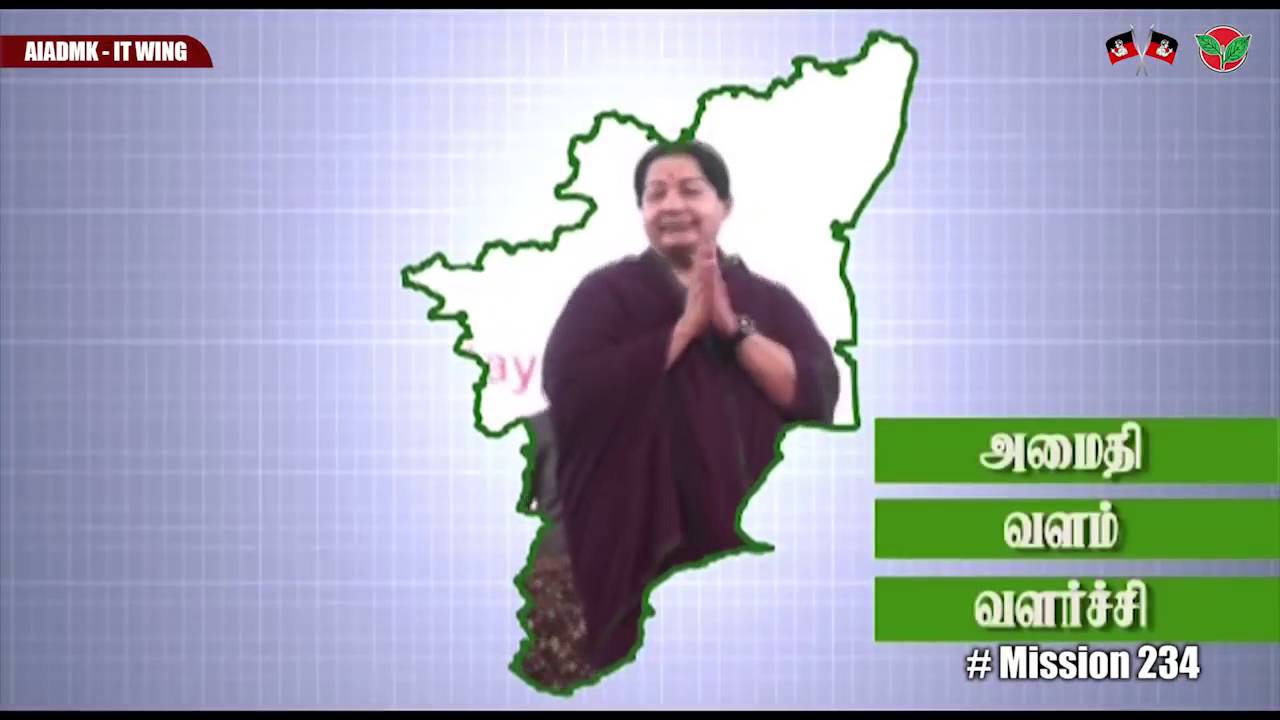 Amma People Welfare Schemes