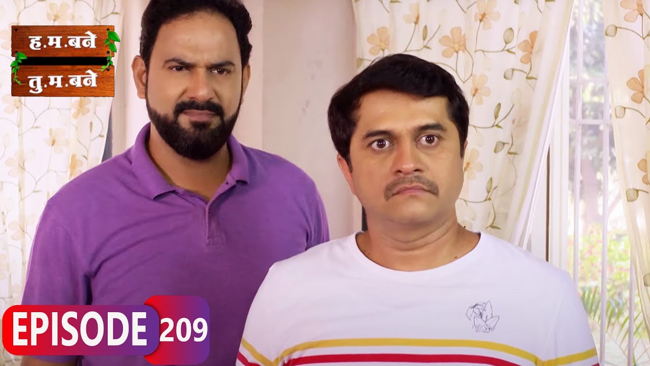 उत्तर शोधलं कि जगणं बदलतं !। Hum Bane Tum Bane | Full Ep - 209 | Aditi Sarangdhar