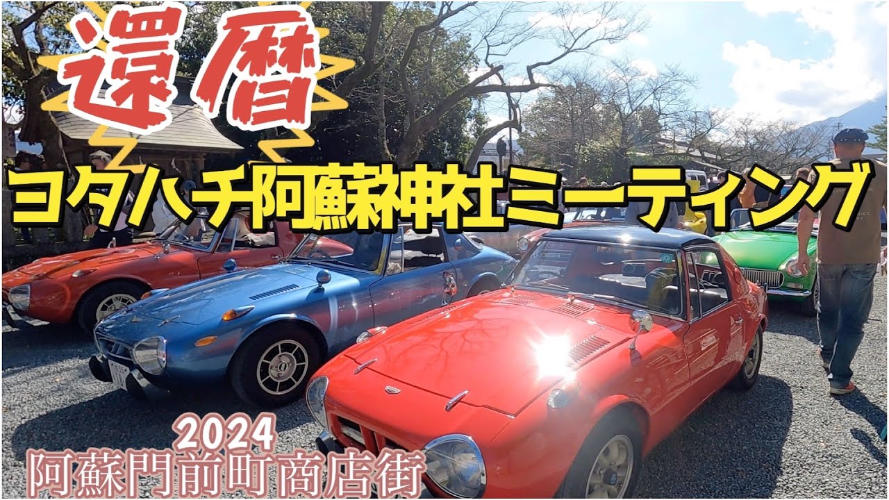 60-летие Toyota Sports 800! Forest Life № 116 #автомобиль #винтажнаятехника