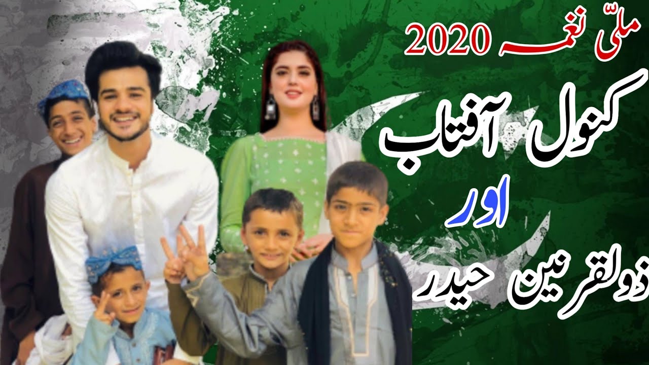 New Best Mili Naghma 2020 | New Milli Naghma | Urduist