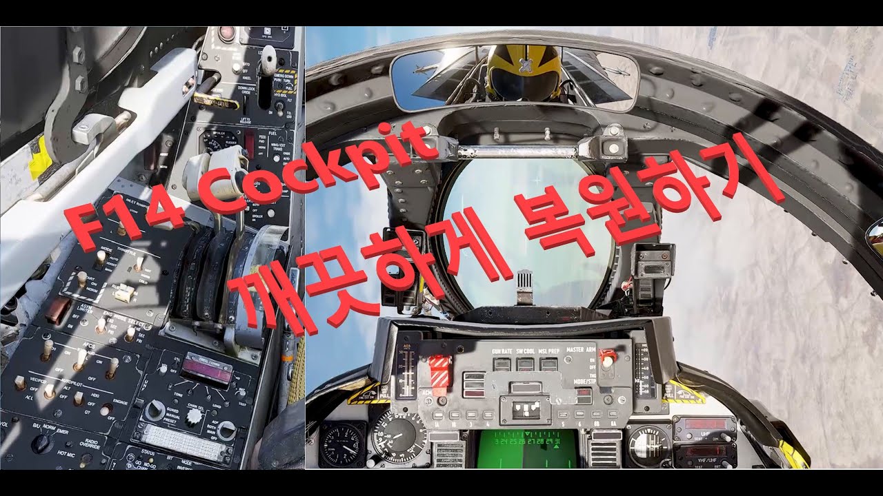 DCS F14 : EP01.. Let's clean F14 cockpit..04. F14 Cockpit..240411...repaint frame and console box
