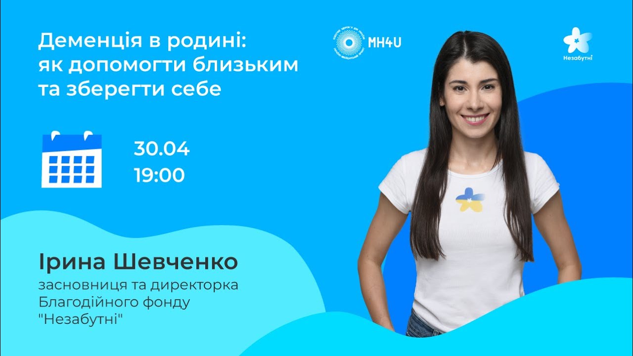 Деменція в родині: як допомогти близьким та зберегти себе